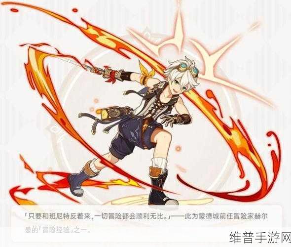 原神班尼特西风剑与试作斩岩选择攻略，全面解析与装备推荐