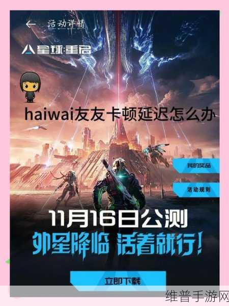 星球重启提高攻击力效果与全面攻略解析