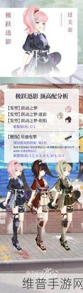 奇迹暖暖9-6关卡高分攻略，解锁云上茶会优雅造型
