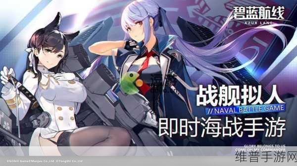 碧蓝航线3-4捞船全攻略，解锁高效捞船技巧