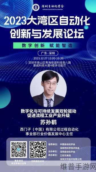 西门子布局大湾区，手游公司如何储备数字化人才？