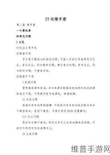 手游运维攻略，掌握大功率直流电源故障排除技巧