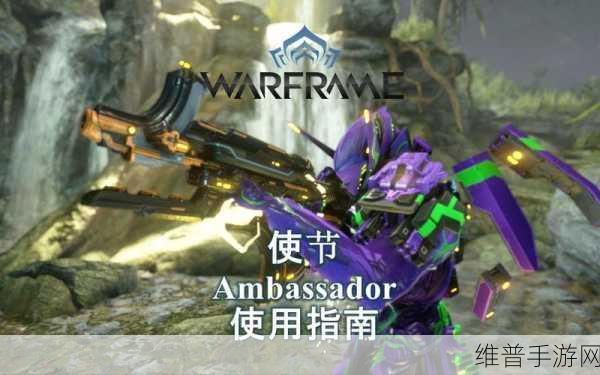 星际战甲手游攻略，深度解析使节总图获取概率