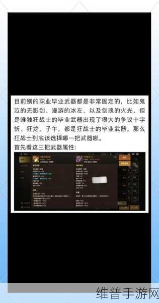 DNF手游太刀与巨剑流加点全攻略