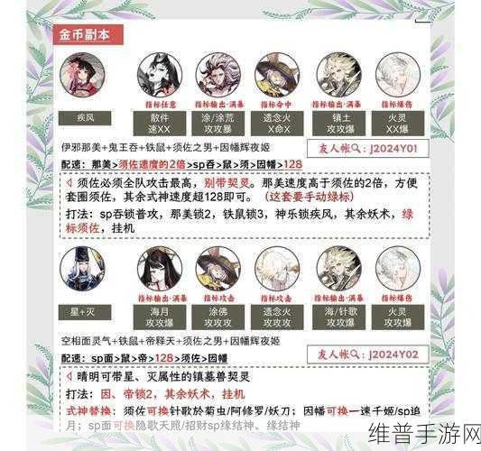 阴阳师手游深度攻略，羁绊之灵的作用与获取策略
