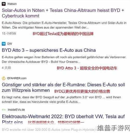 比亚迪德国市场捷报频传，第150台纯电动大巴下线，手游公司如何借鉴其全球化战略？