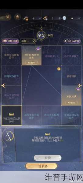 轩辕剑妖星再现手游深度攻略，秦王府通关秘籍