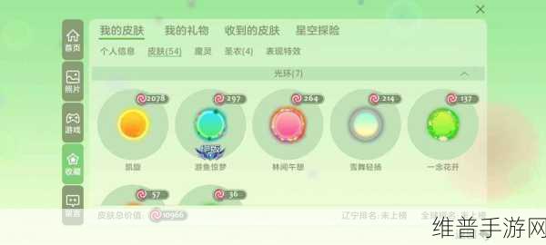 球球大作战，揭秘雪媚娘孢子获得方法全攻略