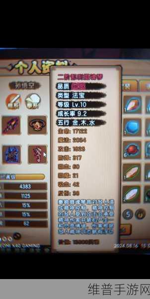 造梦西游4手机版道具作用及种类详解