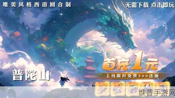 诛仙手游飞升与仙道突破，强无敌的修仙之旅