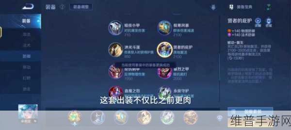 王者荣耀朵莉亚出装全攻略，解锁人鱼少女的战斗潜能