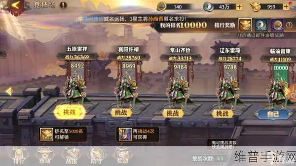 少年三国志攻略，如何构建无敌满V红将豪华阵容