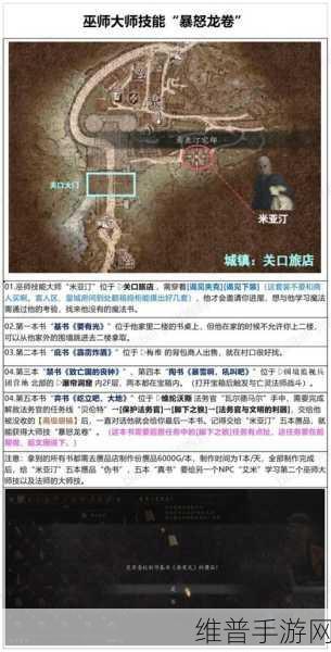 龙之信条，黑暗觉醒巫师技能搭配全攻略