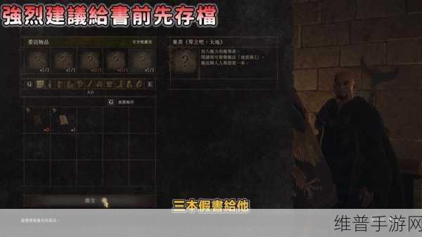 龙之信条,黑暗觉醒巫师技能搭配全攻略