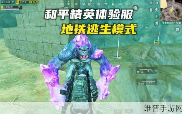 和平精英吃鸡国际服地铁模式全攻略，解锁新战场，制胜秘籍
