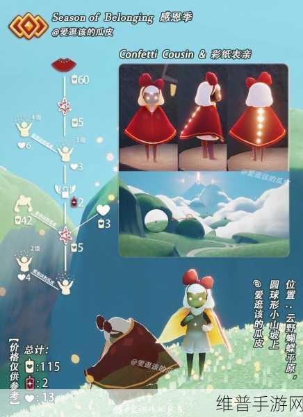 光遇感恩节活动全攻略，何时结束及详细玩法解析