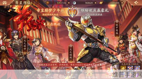 少年三国志2赤金化身选择对资源管理的影响及优选策略深度解析