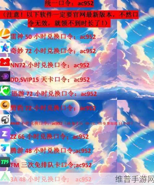 苍翼之刃2024最新兑换码全攻略