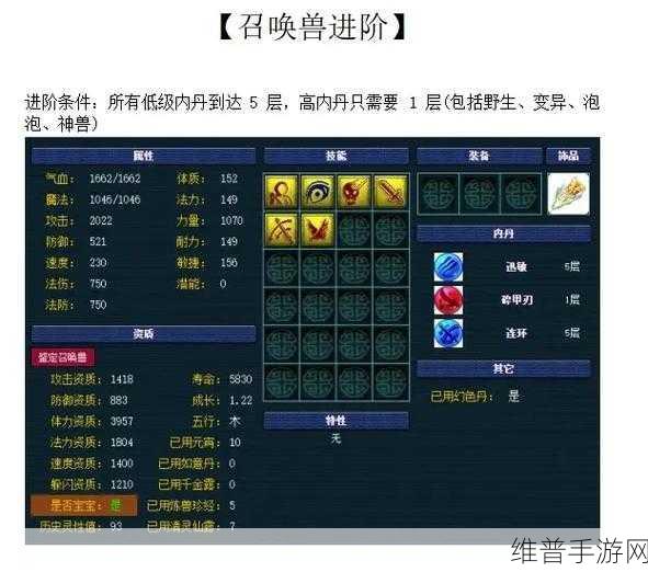 梦幻西游手游，攻宠进阶与召唤兽技能书获取全攻略