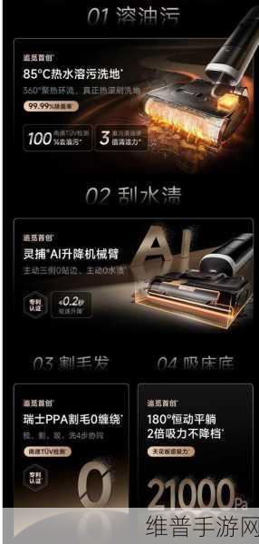 追觅科技H40 Ultra洗地机发布，手游玩家家居清洁新利器，打造行业清洁新标杆