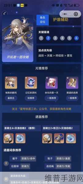 崩坏星穹铁道新手全面攻略，开启你的银河冒险之旅