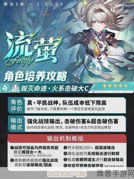 崩坏星穹铁道新手全面攻略，开启你的银河冒险之旅