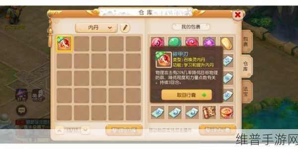 梦幻西游2帮派任务全攻略，玄武堂物品奖励与各堂收益详解