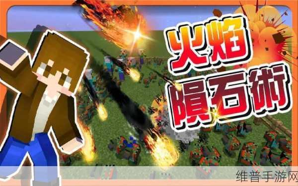 我的世界手游制造篝火与营火，以及烧树的全面攻略