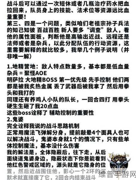博德之门3强势队伍BD推荐，打造无敌战斗组合