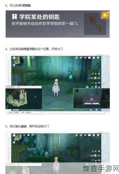 原神神秘的书页全攻略，详细位置分享