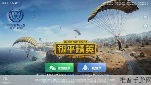 和平精英S16赛季开启时间全解析，手游公司视角下的赛季攻略