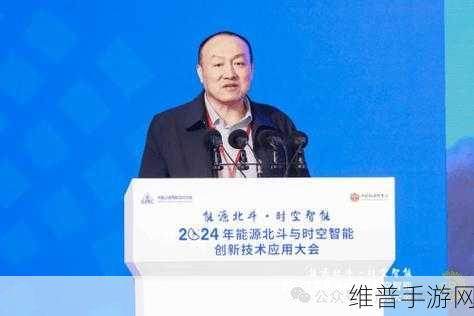 海格通信闪耀2024年能源北斗与时空智能创新技术应用大会，探索手游领域新机遇