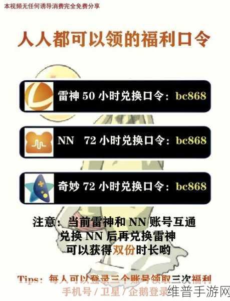 云原神iOS测试全面启动，深入剖析测试时间，共探游戏最新前沿动态