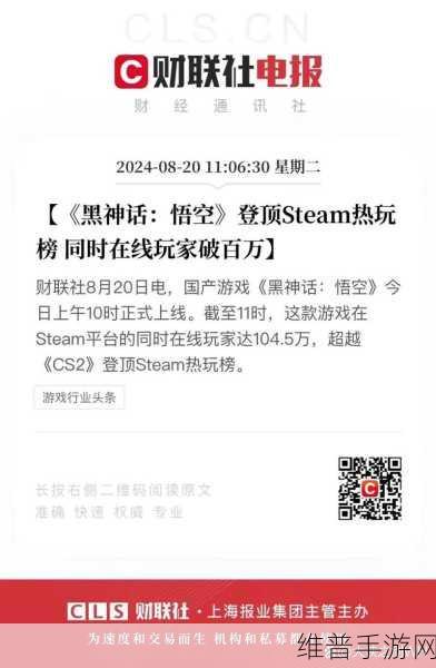 黑神话，悟空——杭州游科互动科技有限公司的匠心之作