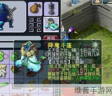 梦幻西游手游降魔斗篷法宝深度攻略