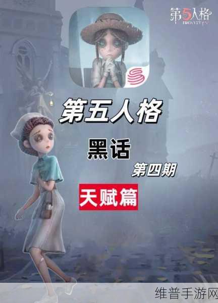 第五人格记录员深度攻略，掌握控场与追击的艺术