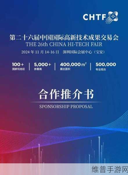 光峰科技闪耀2024高交会，手游领域新突破与攻略深度解析