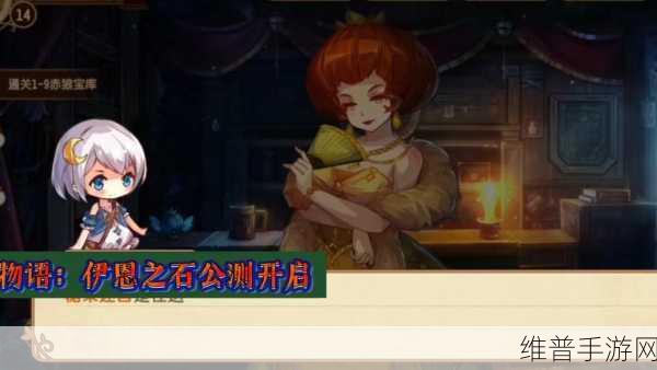 宝石研物语伊恩之石，莱奇好感度提升全攻略
