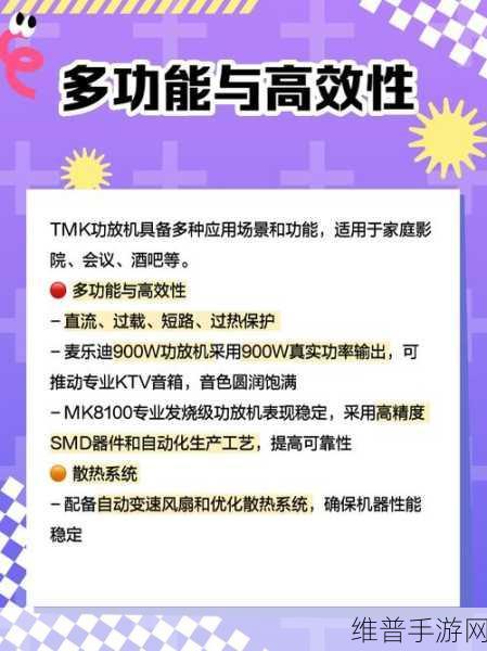 手游音频体验升级，功率放大器对音频系统的重要性解析