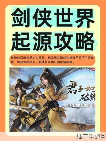 一曲梦回剑侠情，剑侠世界，起源金曲重燃武侠魂！