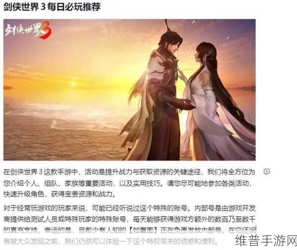一曲梦回剑侠情，剑侠世界，起源金曲重燃武侠魂！