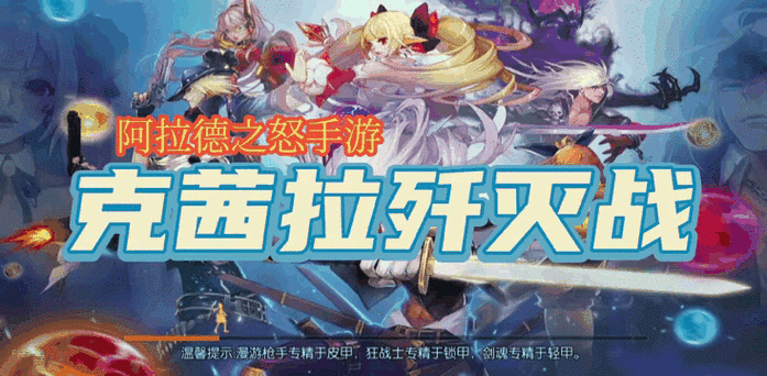 阿拉德之怒手游攻略，解决未受信任问题的全面指南
