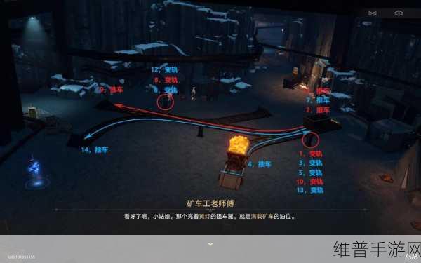 崩坏，星穹铁道深度攻略——揭秘他们有多少人已掉进深渊任务矿车部件寻找法