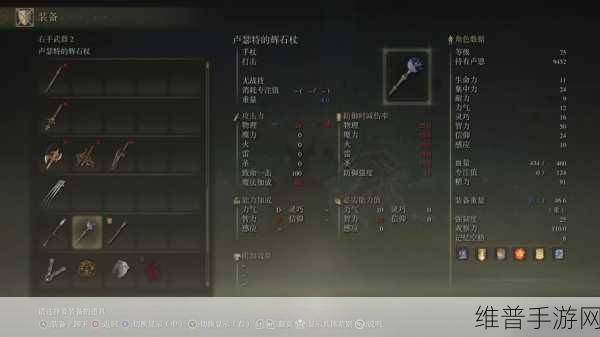 艾尔登法环兽牙棒获取攻略，解锁强大打击武器的秘密