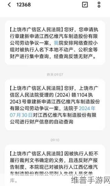 手游IPO之路坎坷，曾经的销冠新势力遭遇欠薪风波