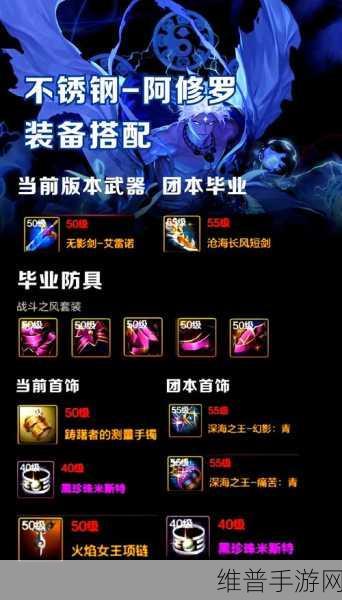 DNF手游修罗角色深度解析，假猪套完美搭配攻略