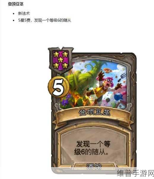 炉石传说腐树巨人深度解析，战士随从的强力之选