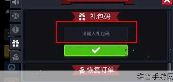 不存在的谎言2024年最新兑换码全攻略