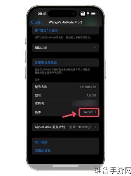 苹果AirPods Pro 2新固件更新，手游体验再升级攻略