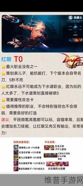 DNF手游公会地下城全攻略，位置与进入方法详解